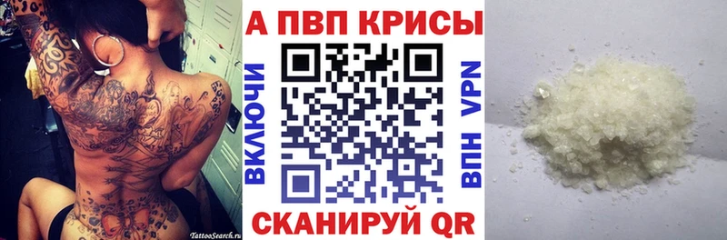 что такое наркотик  Новосиль  Alpha PVP мука 