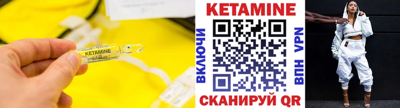 Кетамин VHQ  Новосиль 