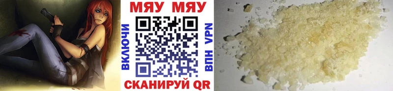 Мефедрон мяу мяу Новосиль
